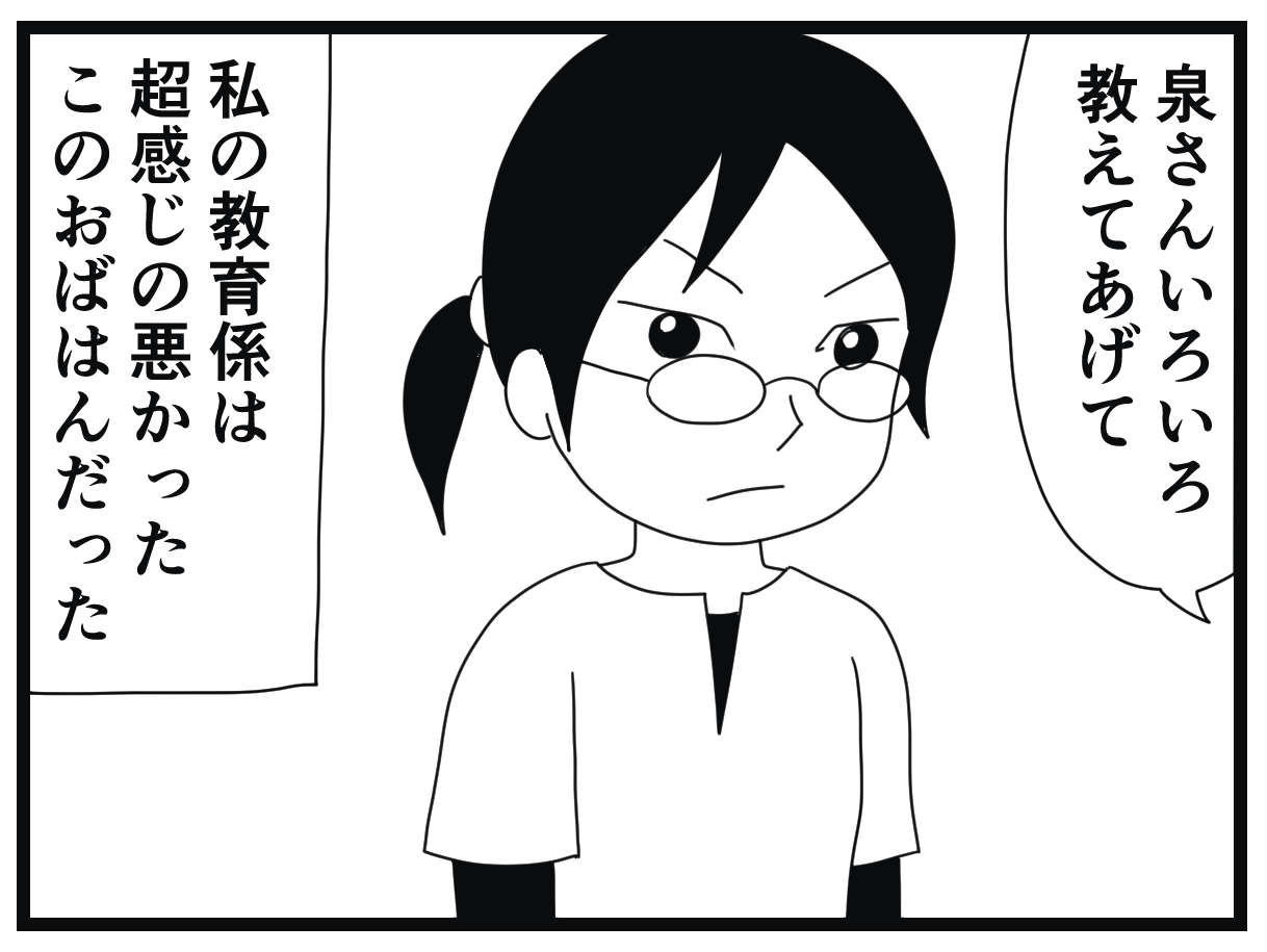 いやぁああ！ 研修初日に怒涛の排泄介助ラッシュ！ 元ギャルウメ、1日で壁を超える／お尻ふきます!!（3） 03_02.jpg