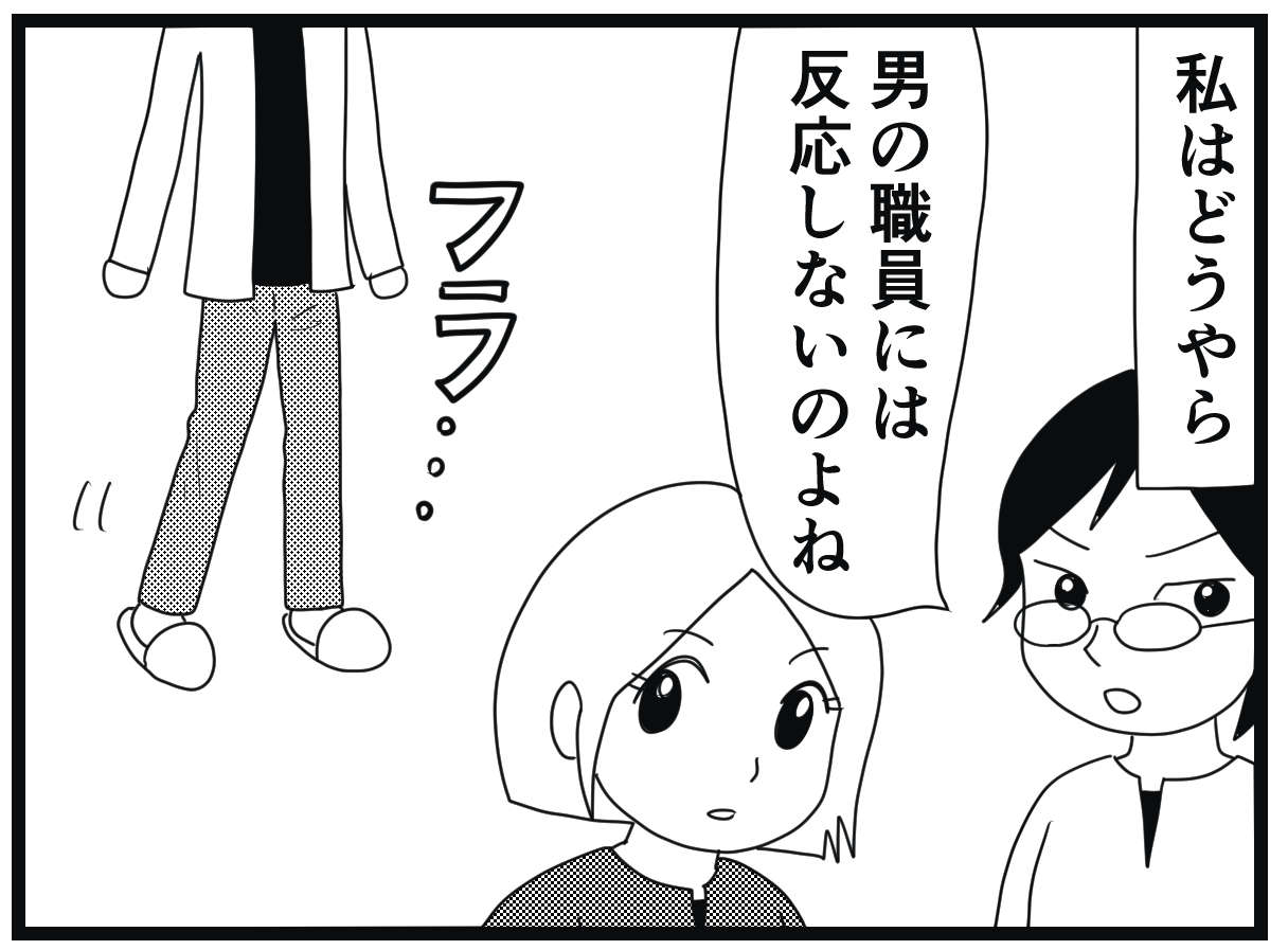 いやぁああ！ 研修初日に怒涛の排泄介助ラッシュ！ 元ギャルウメ、1日で壁を超える／お尻ふきます!!（3） 03_13.jpg