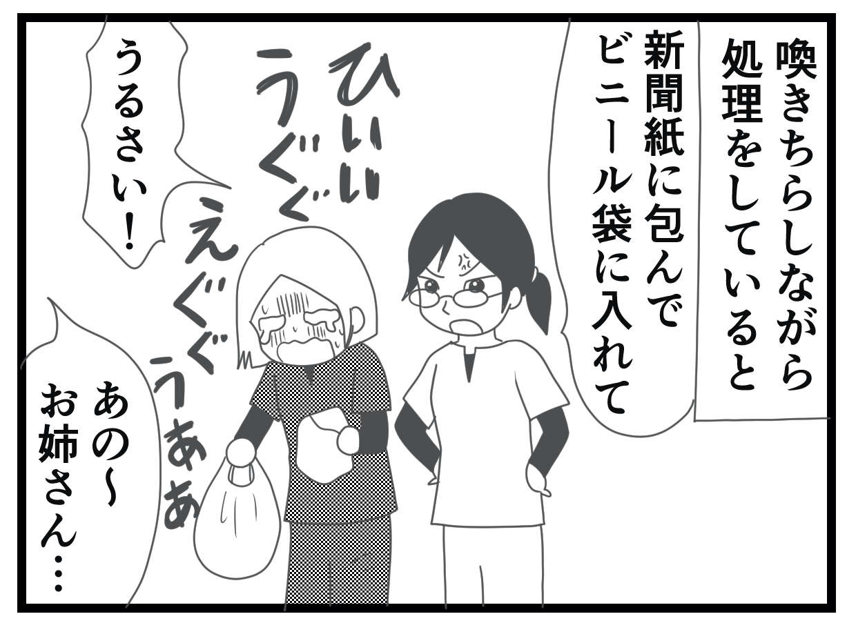 いやぁああ！ 研修初日に怒涛の排泄介助ラッシュ！ 元ギャルウメ、1日で壁を超える／お尻ふきます!!（3） 03_20.jpg