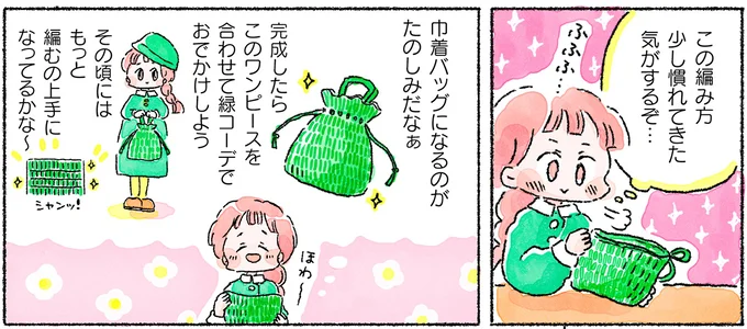 モヤモヤのせいでひと休みできない！ こんなときは...取り出した編み針と毛糸／かぎ針編みはじめました 01-10.webp