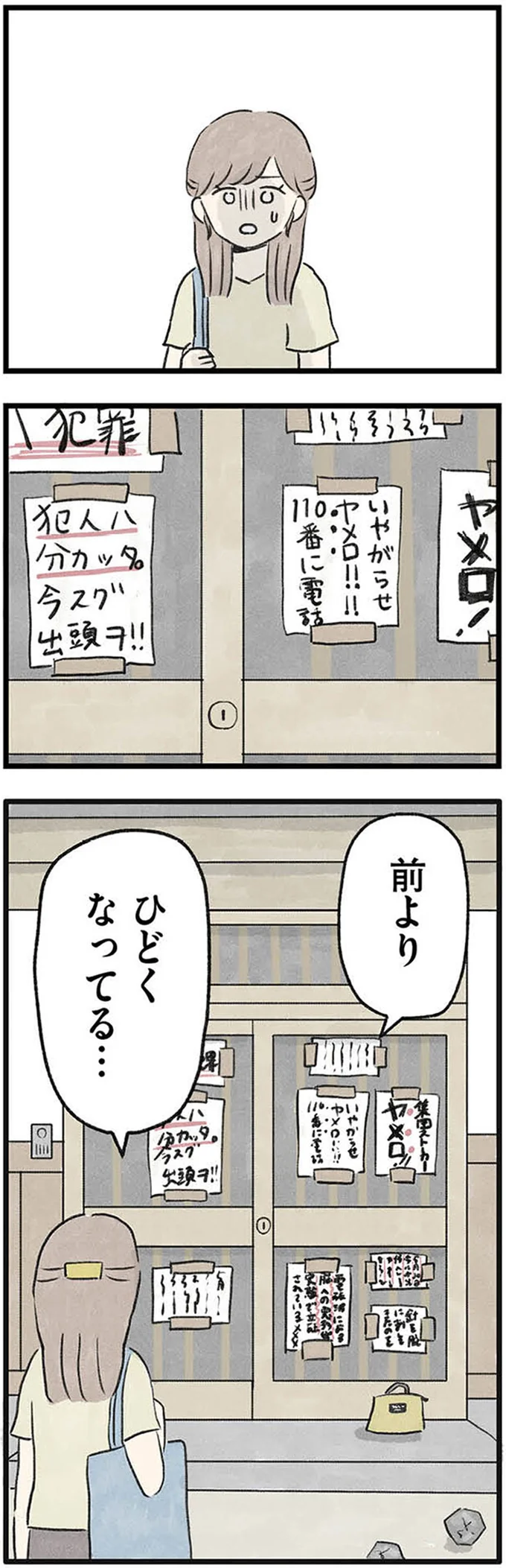 『隠された家族』 11-05.webp