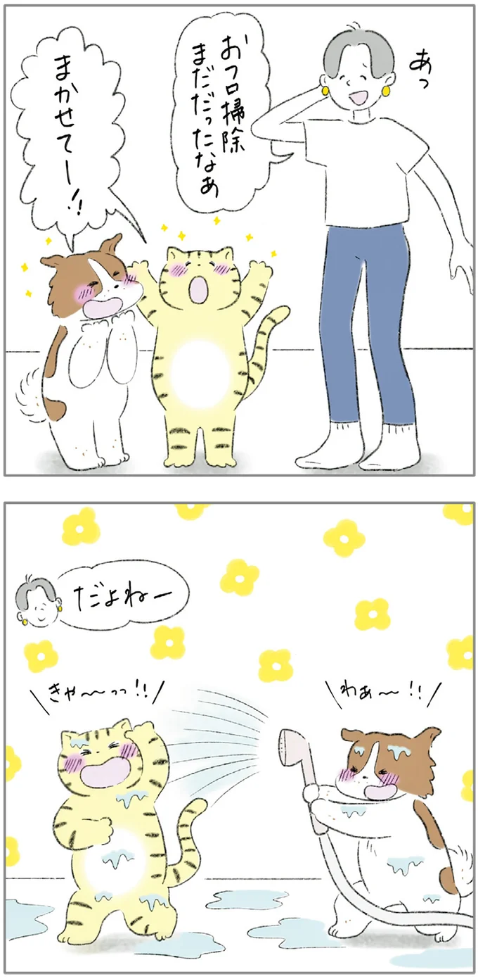 『ターとアグのしあわせ日和 元ノラ猫と元保護犬、ふたりは親友』 03-12.png