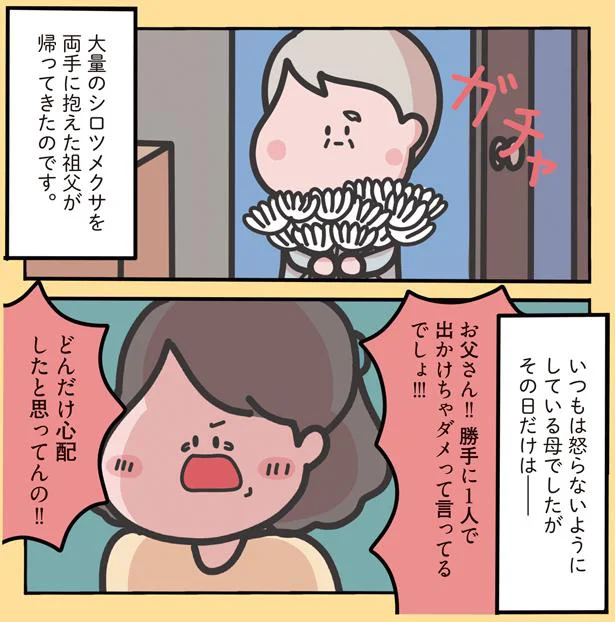 『1万人がいいね！した 心ゆさぶる本当の話』 34.png