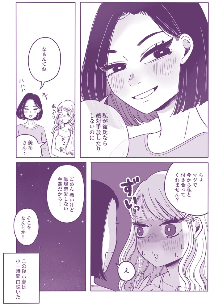 『ご飯にする？お風呂にする？』 58.png