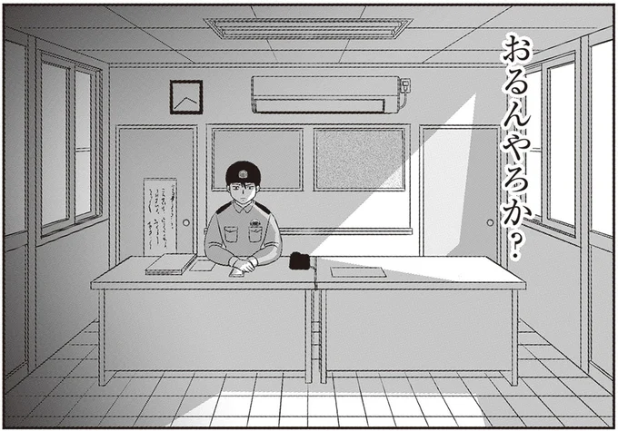 『解剖、幽霊、密室』 98.webp