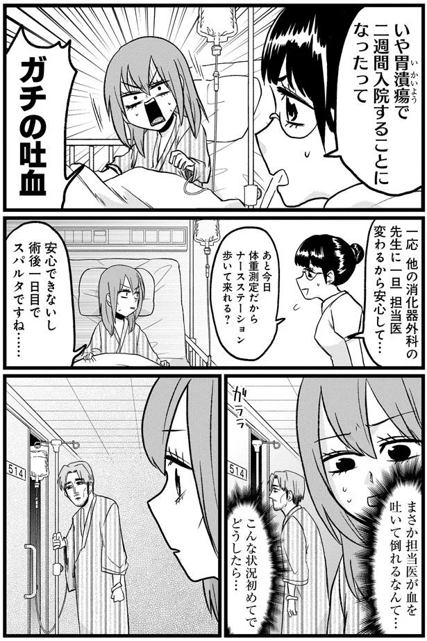 『腸よ鼻よ6〜10』 13-04.png