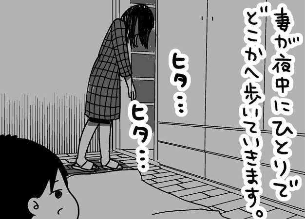 「バレちゃった」夜中に部屋を抜け出した妻。後をつけるとまさかの光景が／大好きな妻が難病になった話