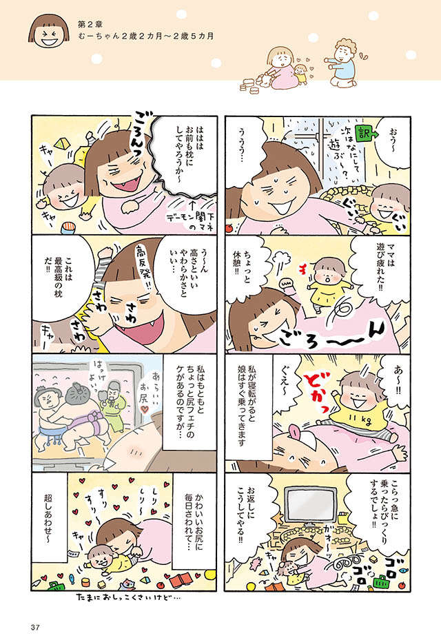 「ひ～まだ10時半...」雨の日は娘とおうち遊び。母には1日が長い〜!!／おかあさんライフ（6） 1-2.jpg