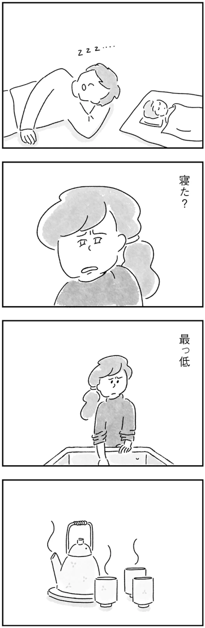 『33歳という日々 子なし夫婦、エリの場合』 95.webp