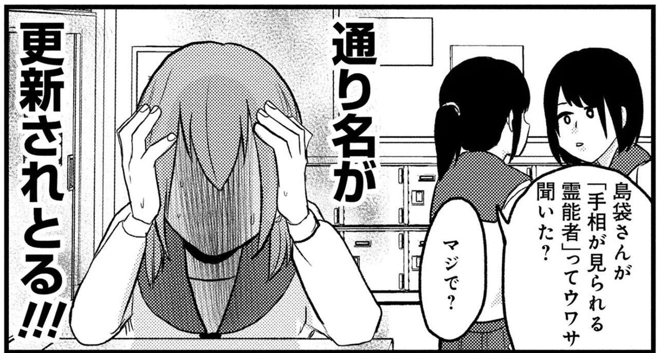 『脱・陰キャで事故プロデュース』 04 (6).jpg