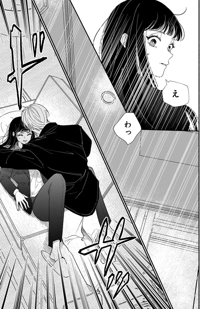 サブスクイケメンの恋愛指導 同棲つきって聞いてません 04-02.webp