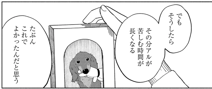 『アルへ』 04-07.webp