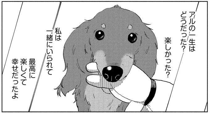 『アルへ』 04-09.webp