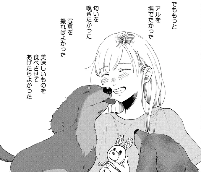 『アルへ』 04-10.webp