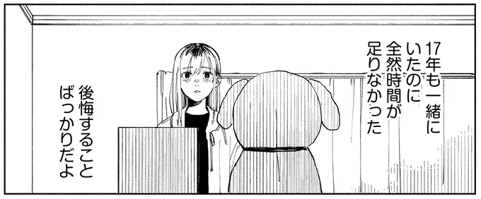 『アルへ』 04-11.webp