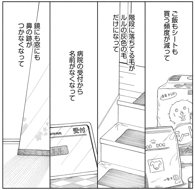 『アルへ』 04-12.webp