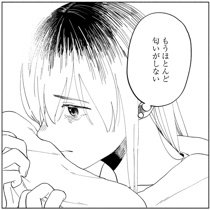 『アルへ』 04-14.webp