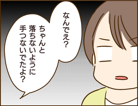 「犯罪じゃないよ？」不法侵入した義姉が、自信満々な理由とは？／家族を乗っ取る義姉と戦った話【再掲載】 04.png