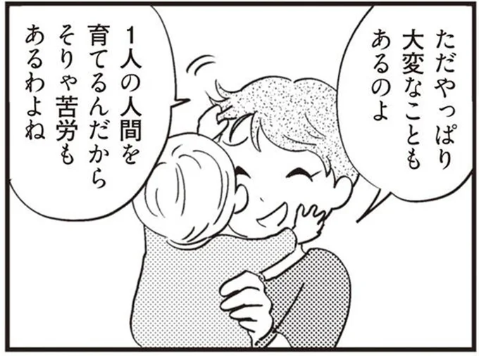 「お母さんたちすごいなぁ～」16歳で出産を決めた女子高生が改めて知る育児の大変さ／16歳の母