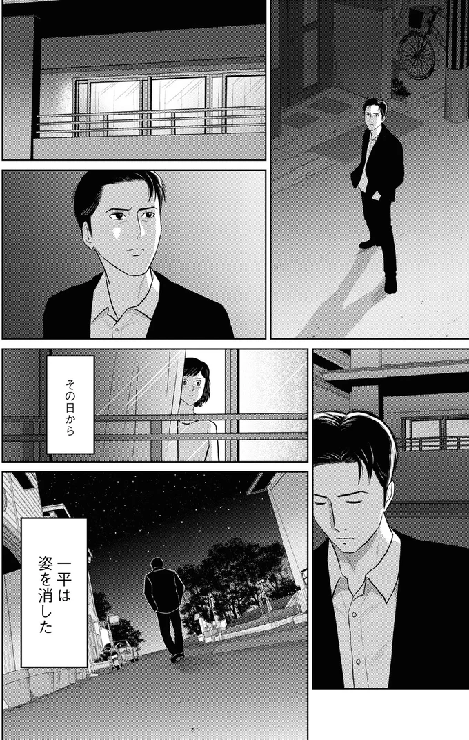 結婚直前の彼氏から「衝撃の告白」。楽しいはずの夕食の時間が絶望に変わり／星のさいごメシ1 19_0.webp