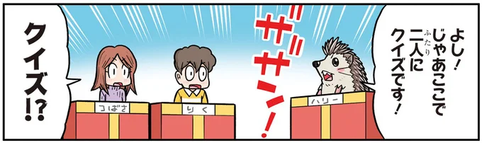 人によって違う「されて嫌なこと」の境界線。それを超えるのが性犯罪／まんがでわかる！ 子ども防犯性教育 02-01.png