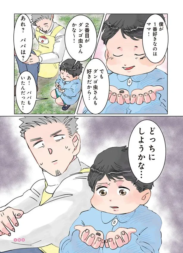 『保育士でこ先生2』 71.png