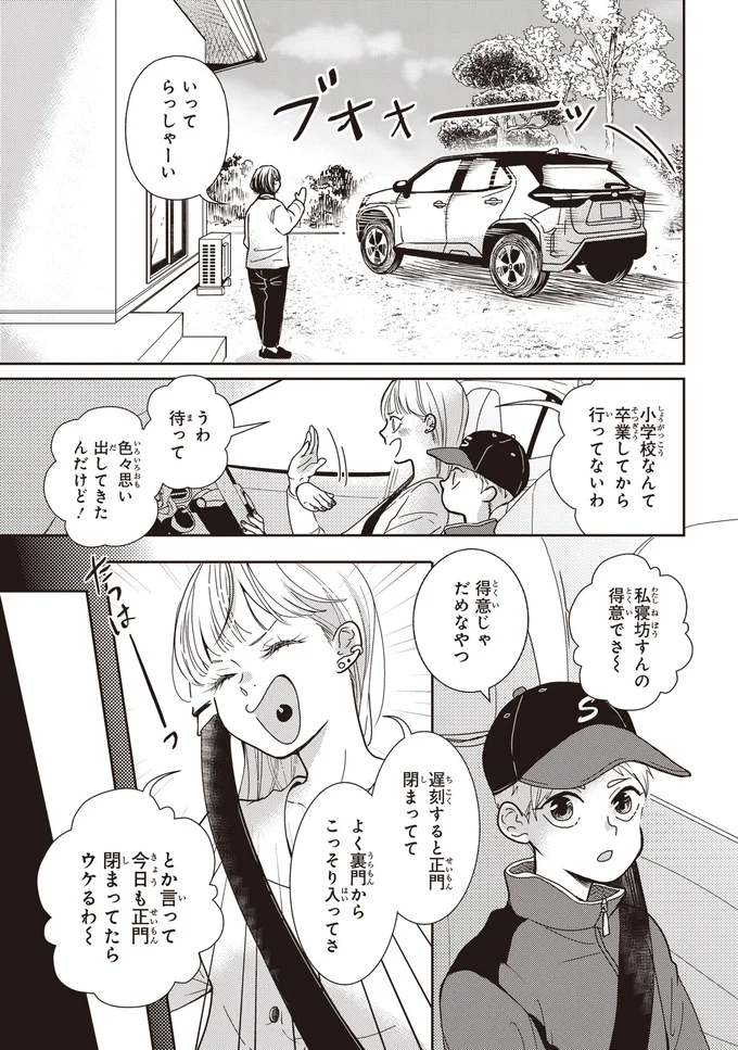 『中通りダイアリー』 05-05.webp