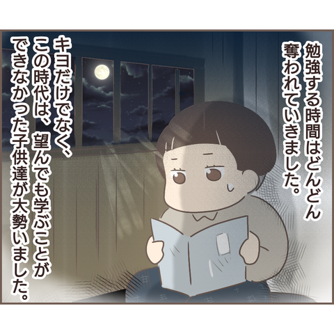 「夜に灯りをつけるな！」戦時中、夜の照明使用を禁止されていた理由／親に捨てられた私が日本一幸せなおばあちゃんになった話 044b158e-s.png