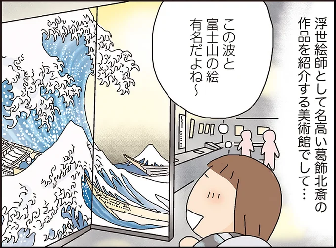 両国・北斎美術館から亀戸・藤まつりをめぐり、最後に銭湯を満喫！／うきうき思いつきひとり遠足