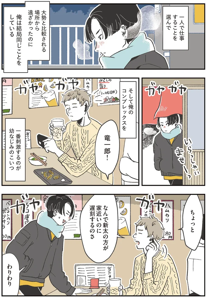 『自分ミュージアムへようこそ』 05-05.png