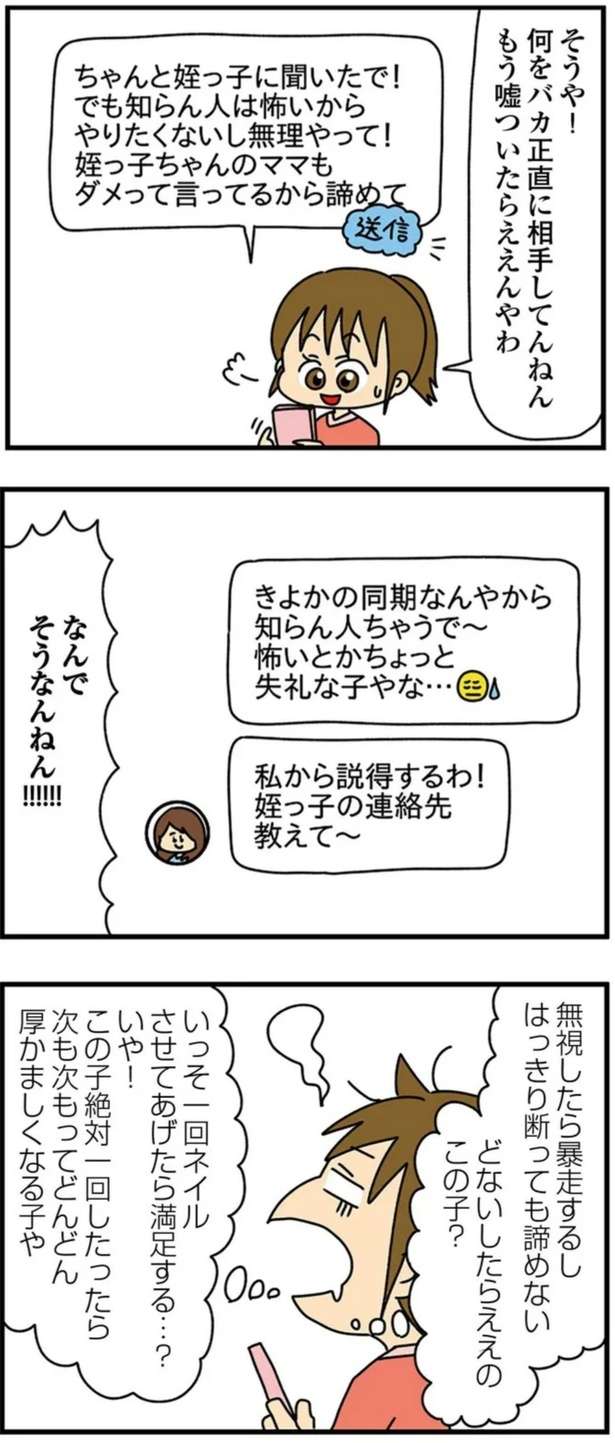 迷惑な「クレクレ行為」でトラブルを起こす友人。彼女の裏にあった意外な理由【話題の漫画インタビュー】 2.jpg