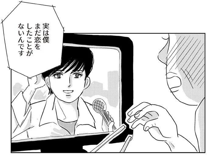 『ハルコの恋 55歳の私が35歳年下のアイドルを好きになったらダメですか？』