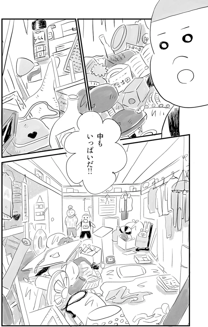 「物があると安心する」。小学生がおばあちゃんのゴミ屋敷を訪ねたら...／お家、見せてもらっていいですか？ 14231244.webp