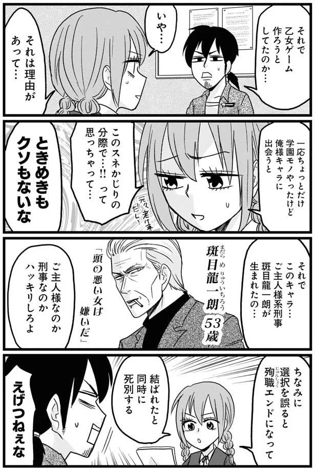 『腸よ鼻よ1〜10』 23-01.png