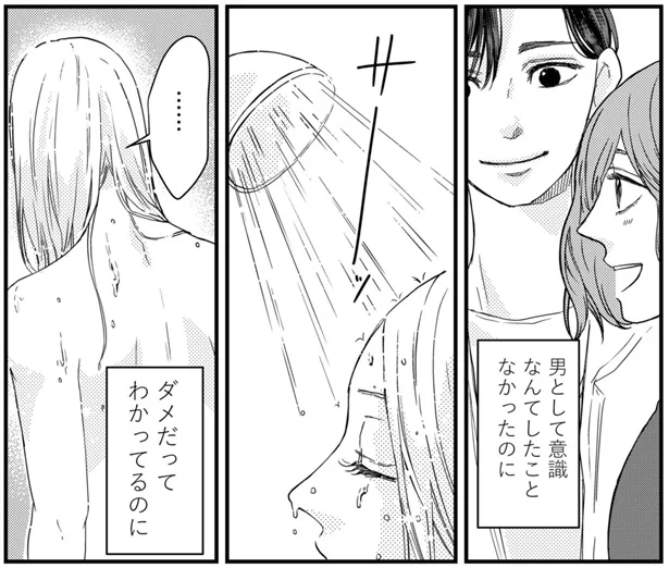 『甘い沼は地獄の味がする 妻バレでも別れてくれない不倫カレシ』 03-06.webp