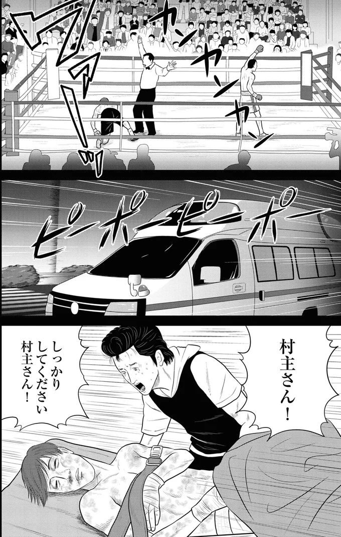 『星のさいごメシ1〜2』 123.webp