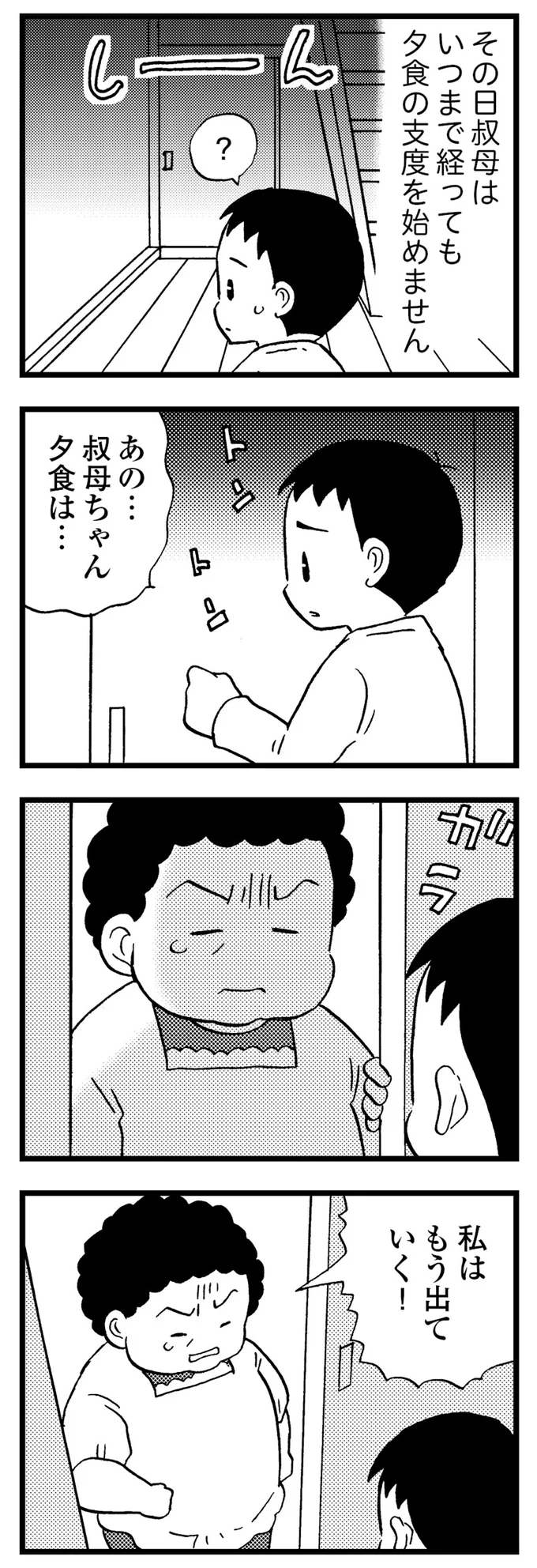 若年性認知症の母の部屋から「強い異臭」。もう、トイレの場所すらも／48歳で認知症になった母 176.webp