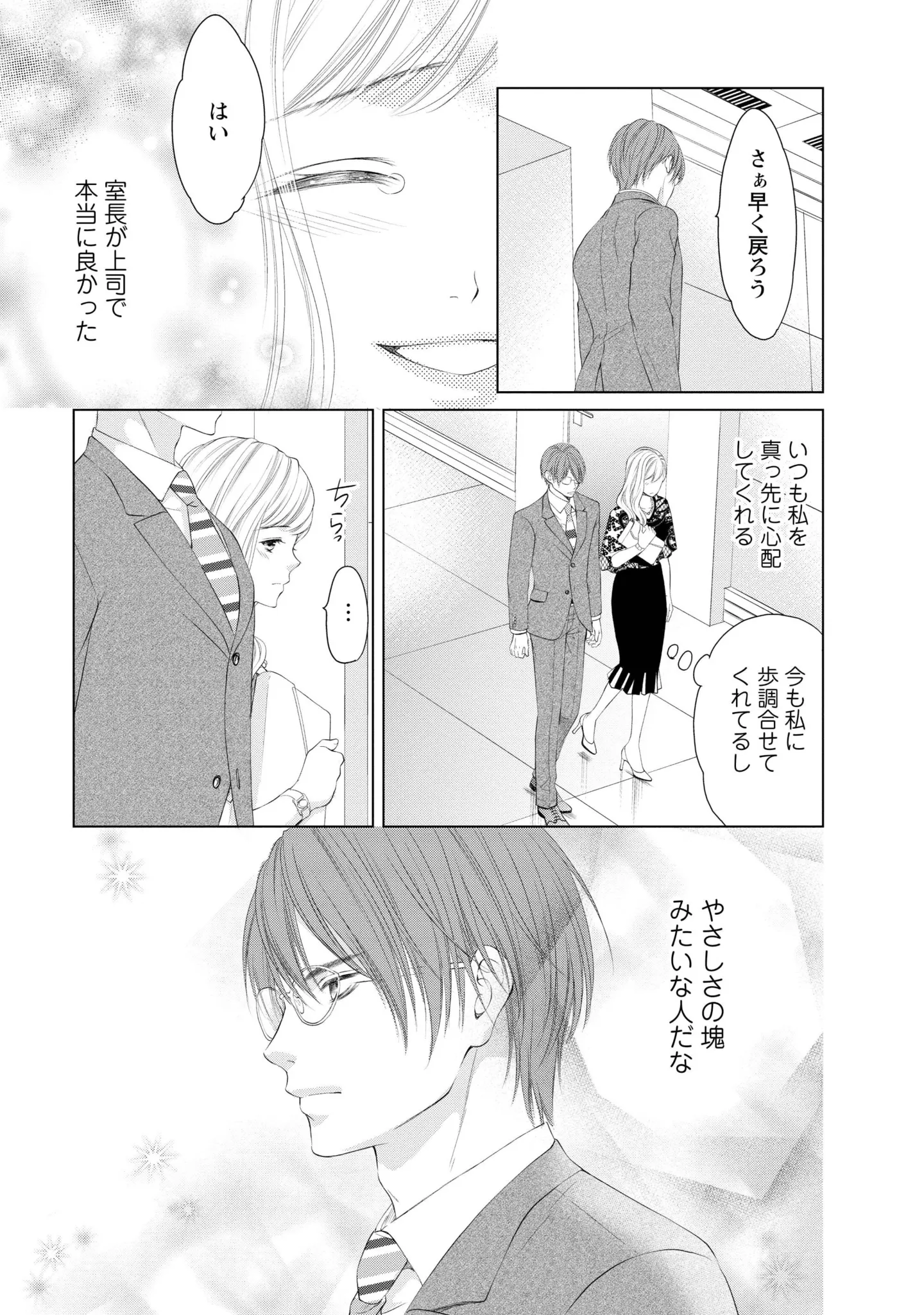 『MONSTERの甘い牙』 100.webp