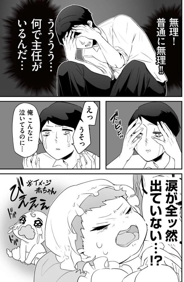 『赤ちゃんに転生した話1〜2』 58.webp