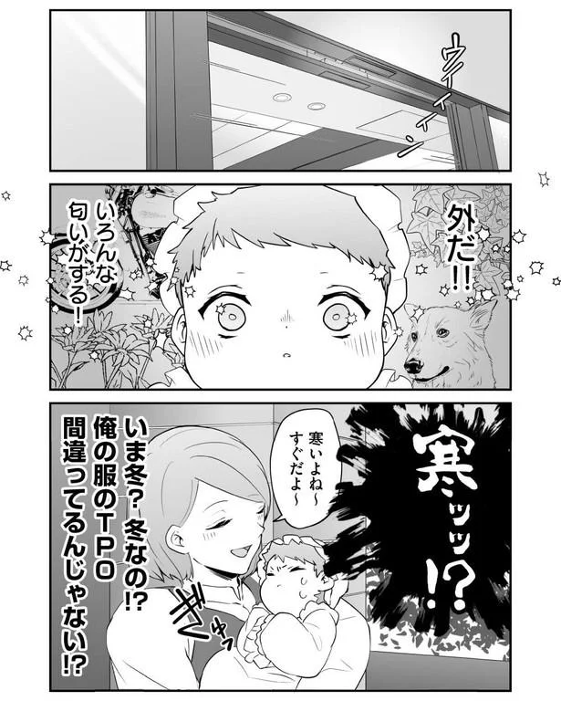 『赤ちゃんに転生した話1〜2』 61.webp