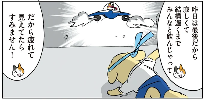 『働く！くよくよ犬 1〜2』 148.webp