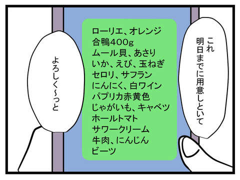 「それでこそ僕の妻だ」思い上がり夫が妻のために考えた「ご褒美」に絶望／極論被害妄想夫（11） 04d96161-s.jpg