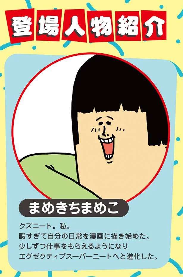 「ヤイヤイヤイ」と猫。なんでこの時だけ文句があるのか...?/まめきちまめこニートの日常 3 mameko21_1.jpeg