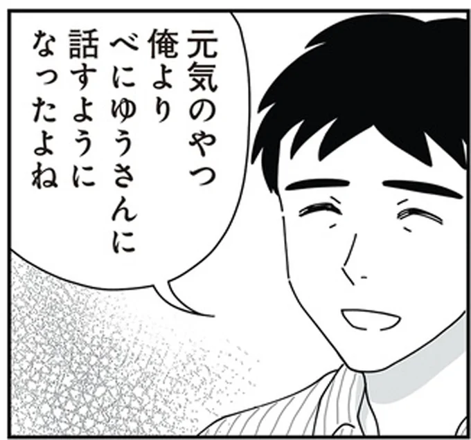 緊張しなくなってきた...「息子」と打ち解けてきた継母。でも息子は大きな悩みを抱えるように...／14歳男子の継母になった私