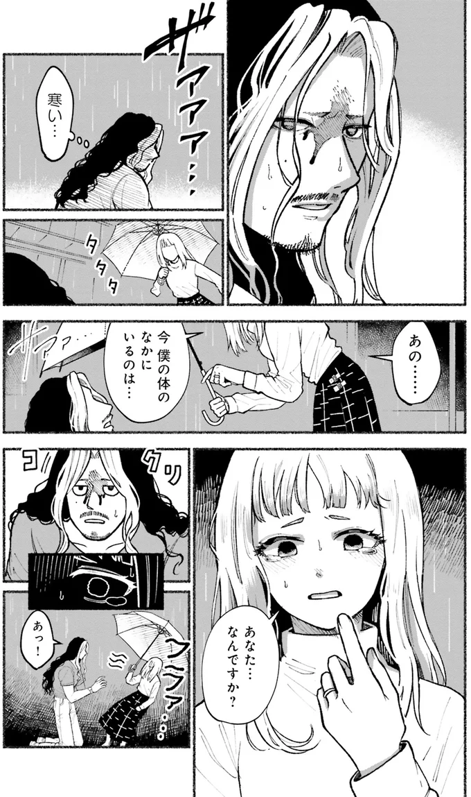 『闘う翼に乾杯を。』 06-03.png