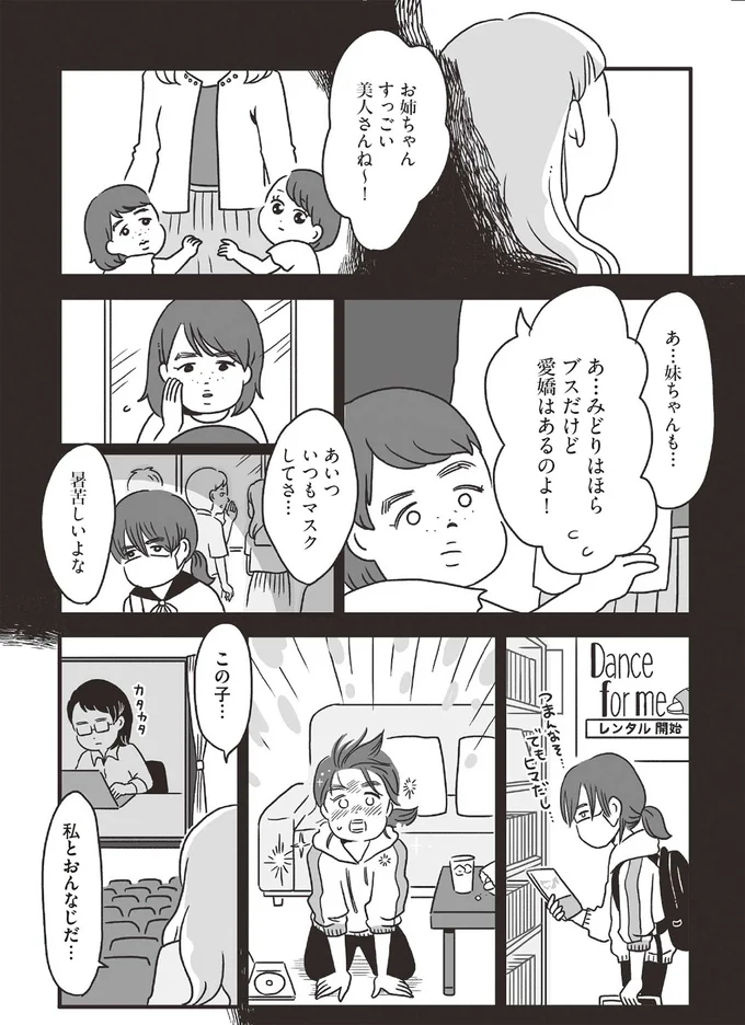 『スパあんこうの胃袋』 22.png