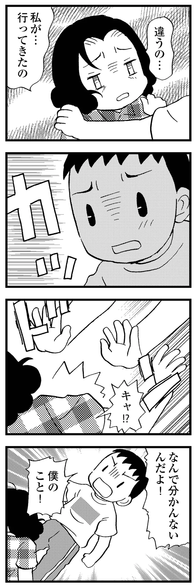 『48歳で認知症になった母』 13-07.png