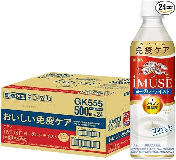 季節の変わり目、お得に免疫ケア！【キリン】の機能性表示食品・飲料が1本96円から⁉【Amazonタイムセール】 41E1238EcNL._AC_SX679_.jpg