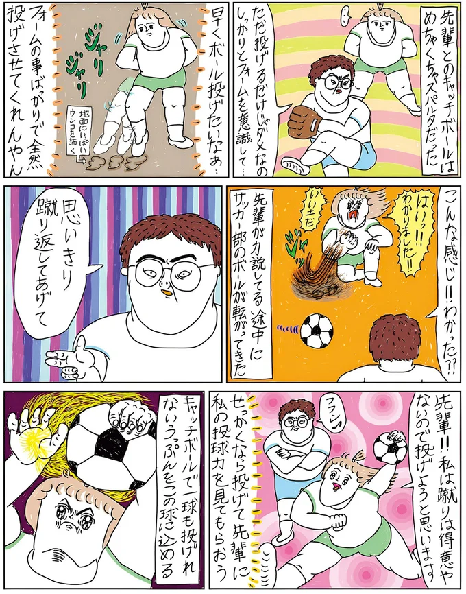 『カッラフルなエッッブリデイ 1〜2』 3.png