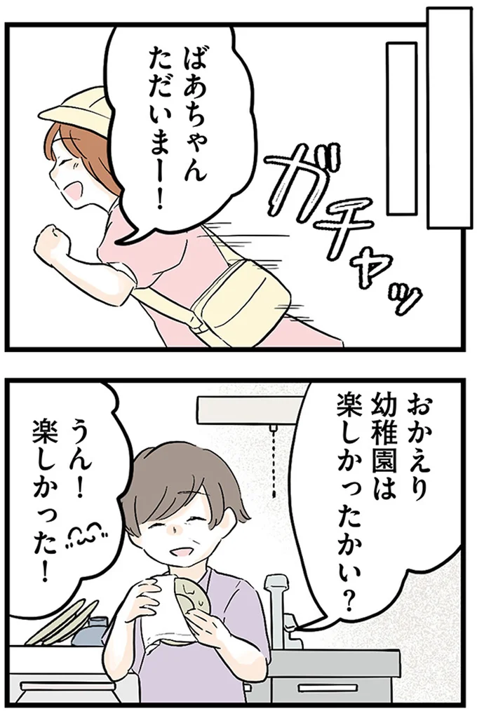 酒が抜けると優しい祖母。「なんでお酒を飲むの？」子どもの私が言ってもムダ？／さよなら毒家族 05-01.png